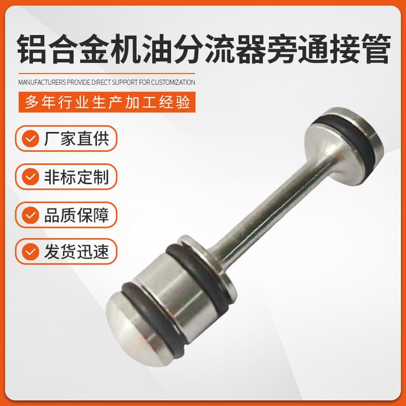 Cross-Border Aluminum Alloy Oil Divider Bypass Adapter Modification Suitable for Automotive Third and Fourth Generation LS Engines