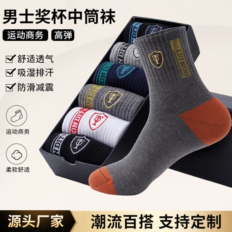 2025 Autumn Winter Men's Socks Trophy Mid-Calf Socks Sweat-Absorbing Breathable Comfortable Sports Socks Fashion Trendy Men's Business Socks