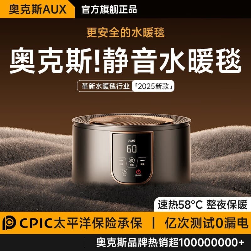 Aux Water Heating Electric Blanket 2025, Single/Double Hydronic Kang Mat, Constant Temperature