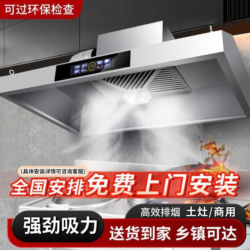 Commercial Range Hood High Suction Exhaust Integrated, Rural Stove Use, Home Restaurant Kitchen Purifier, Thick Stainless Steel