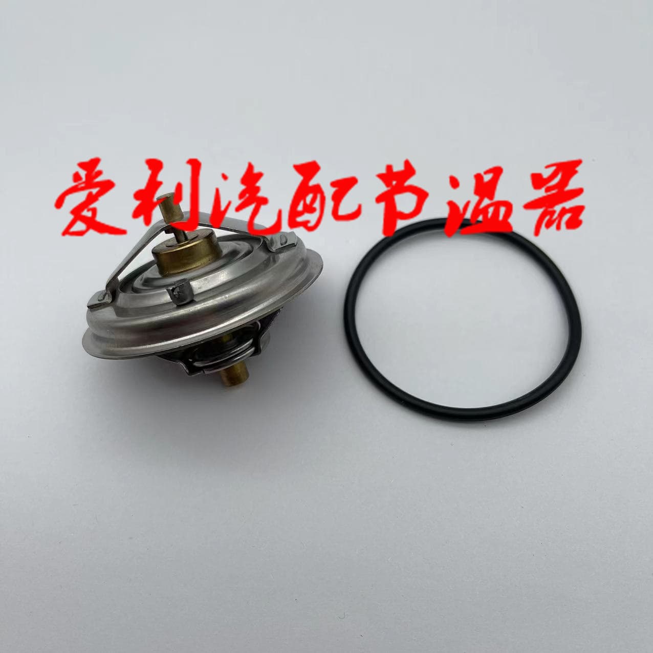 Thermostat 07K121113B, stock 1-2 days, out of stock 7-30 days