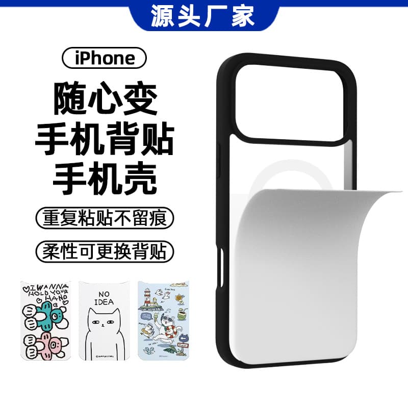 New model of repeatable back panel mobile phone case with mirror magnetic adhesion DIY can be changed at will suitable for Apple protective cover