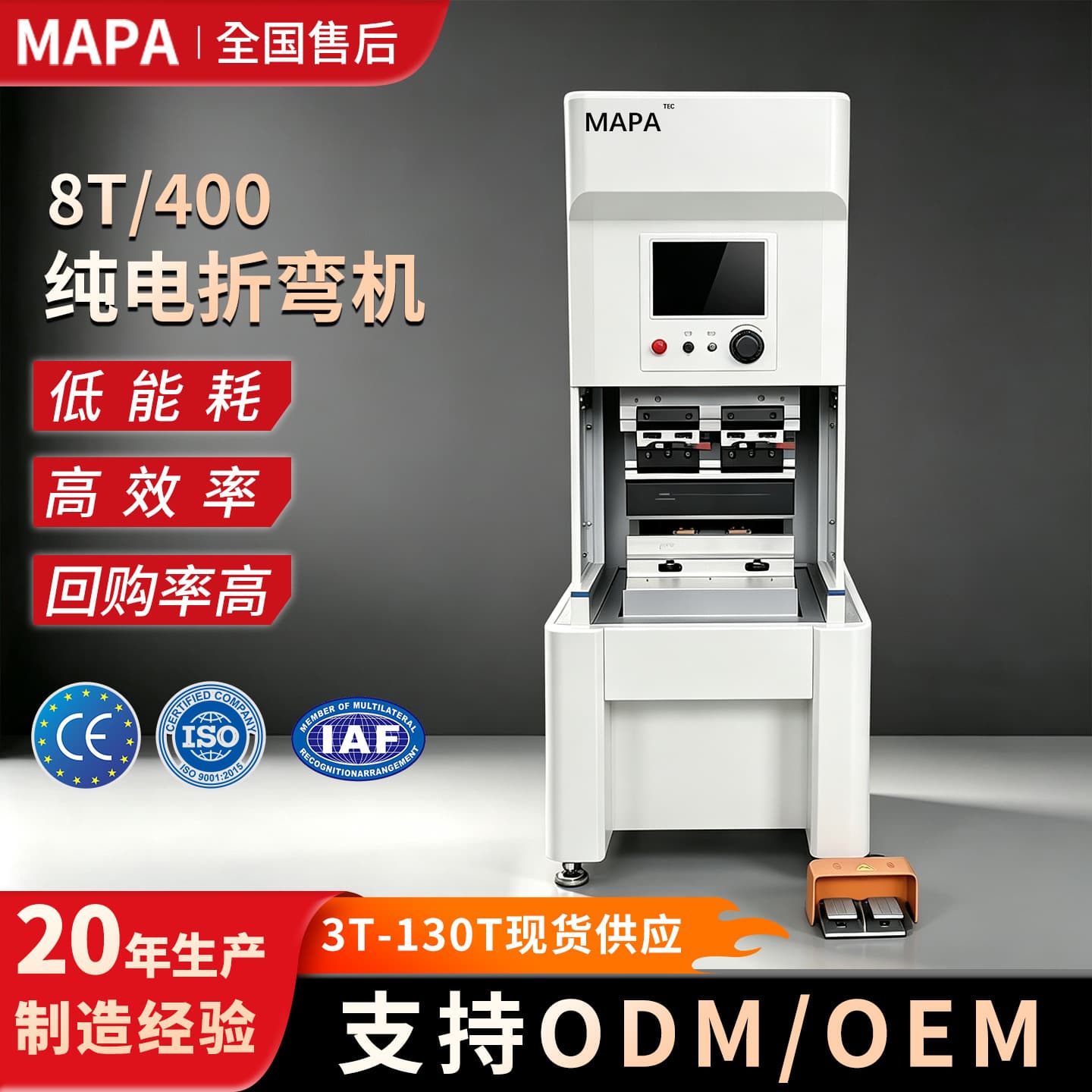 Small CNC Press Brake EP8/400 Sheet Metal Processing Equipment Stainless Steel Metal Plate All-Electric Press Brake