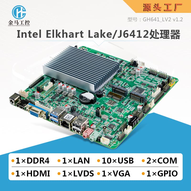 Jinma Industrial Control 641 Industrial Motherboard Single LAN 6 COM MINI-ITX All-in-One Industrial Motherboard Computer