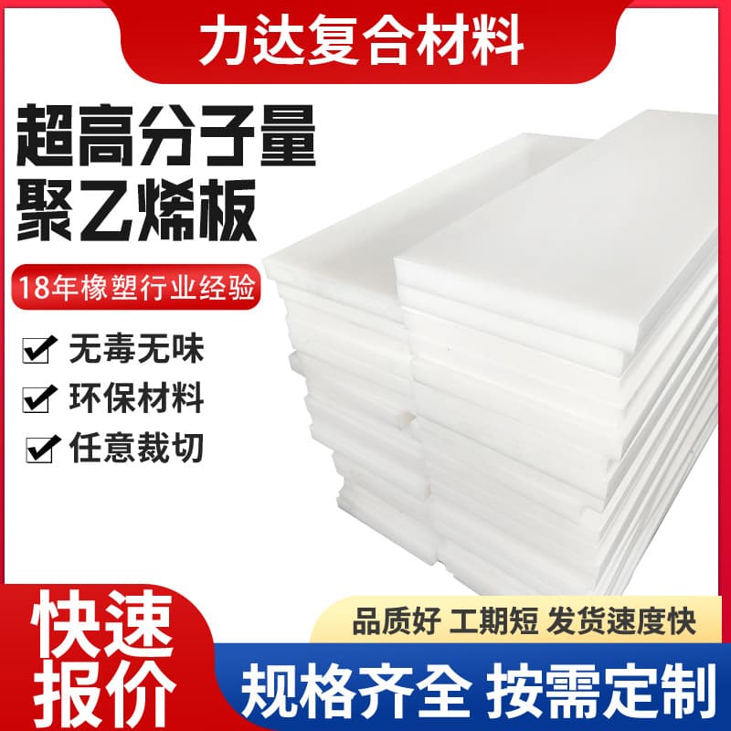 White UPE Sheet Processing High-Density HDPE Sheet Custom Cutting UHMWPE Liner Ultra High Molecular Weight Polyethylene Sheet