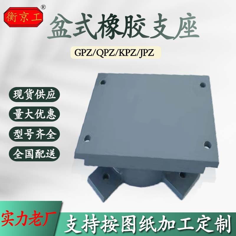 Customized pot sliding bearings for highway bridges, fixed spherical seismic steel pot rubber bearings
