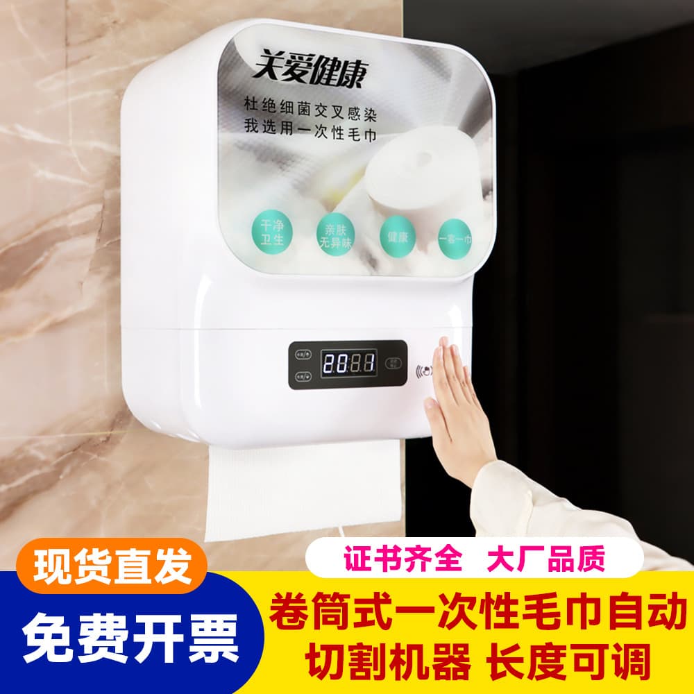 Household beauty salon, barbershop, massage, and foot bath disposable facial towel automatic cutting adjustable towel machine