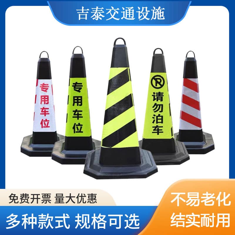 Parking space lock, no parking cone, reflective road cone, isolation barrier, municipal road guardrail