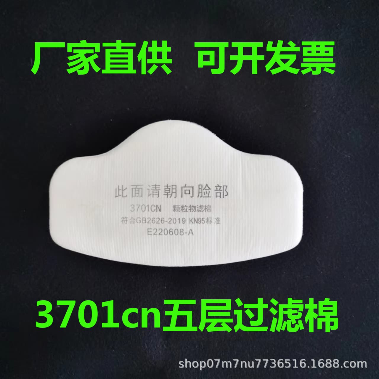 3701CN filter cotton 3200 dust mask, thickened dust mask for industrial dust and coal mine, five-layer filter paper.