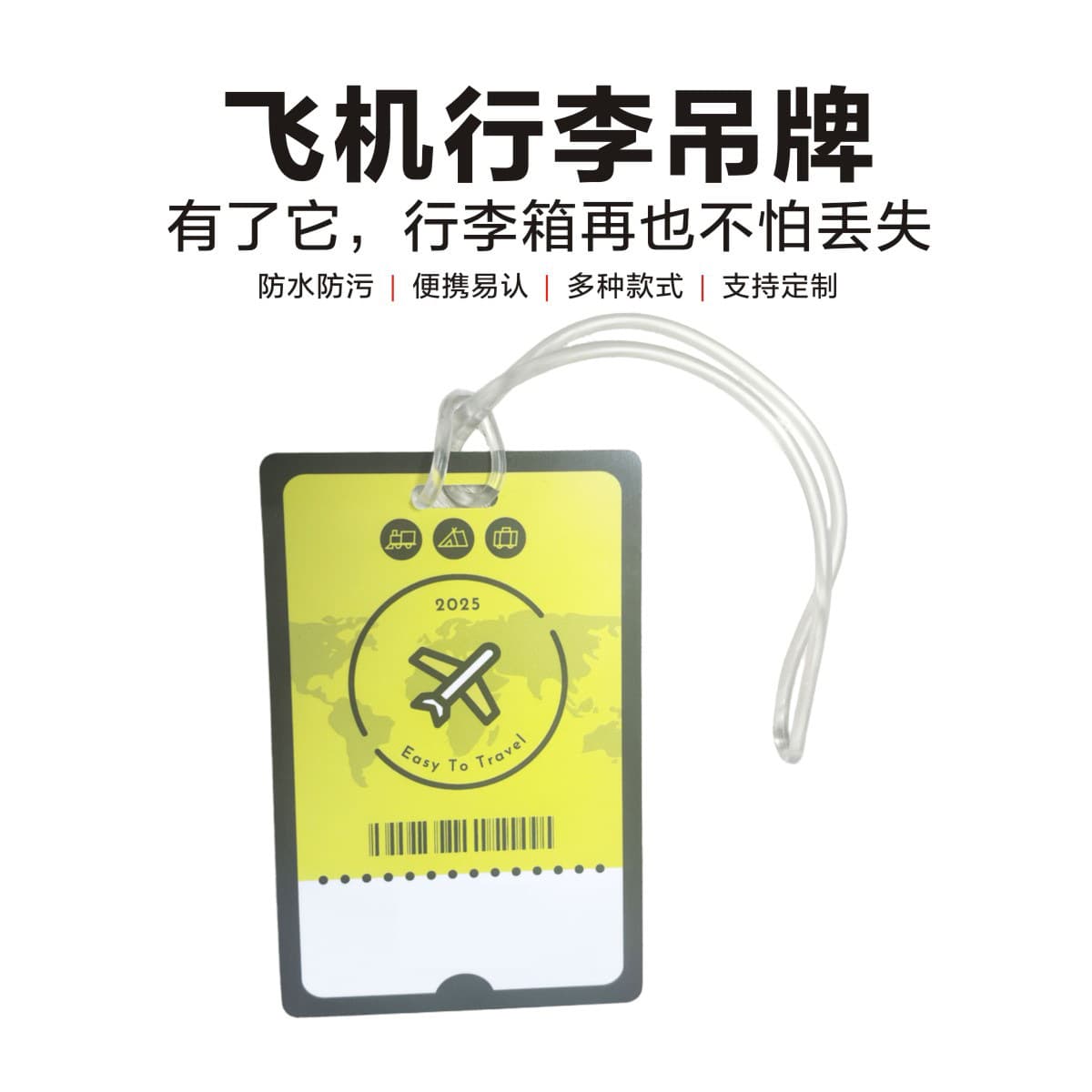 Durable anti-lost PVC luggage tag manufacturer, luggage tag, boarding pass, suitcase tag, name tag