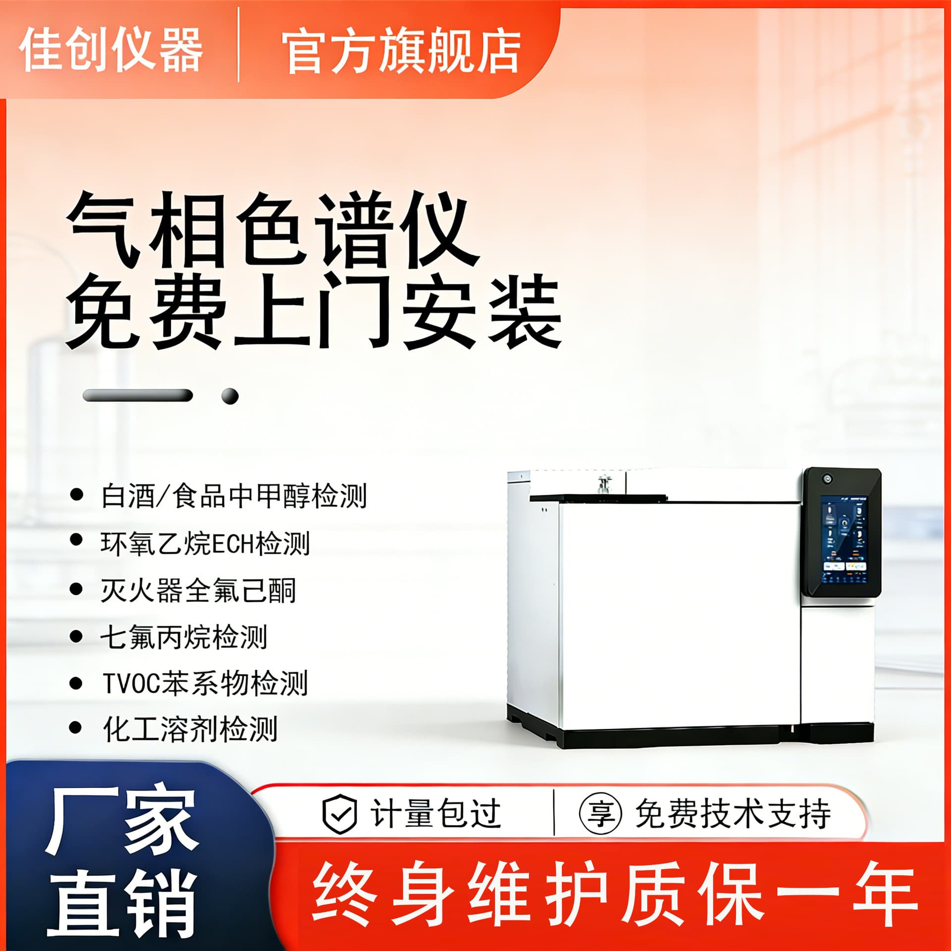 Gas chromatography Liquor content component detection Alcohols and lipids Total acids Total lipids Gas chromatography Methanol analysis