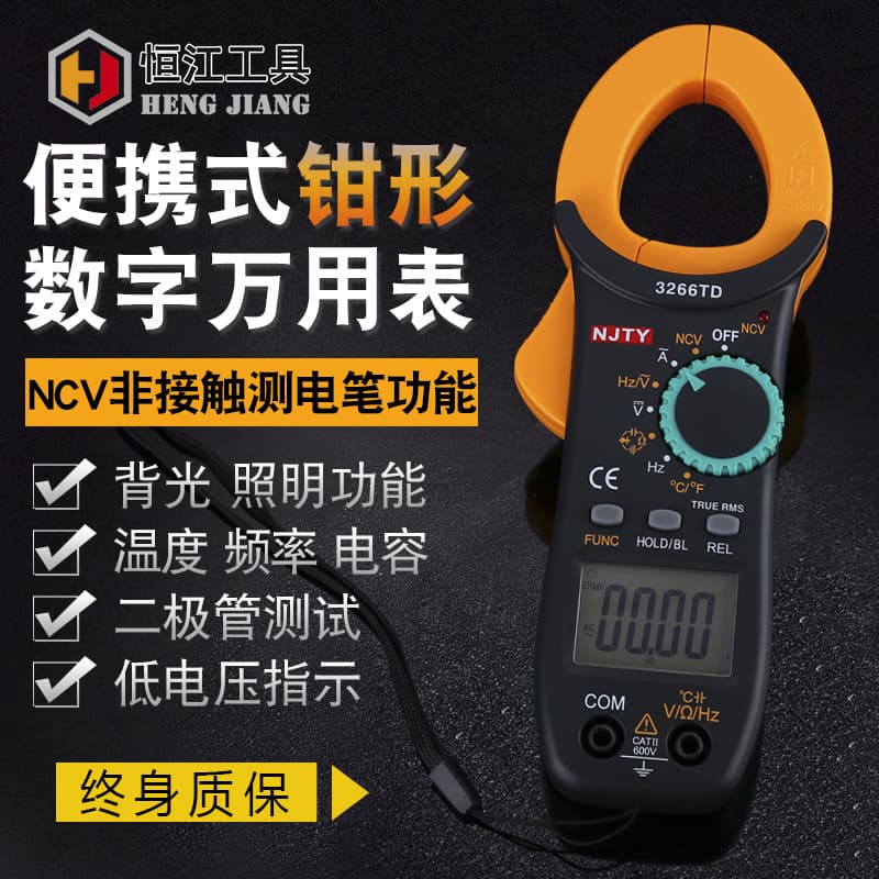 Factory Wholesale Tianyu Handheld Anti-Burn Clamp Multimeter TY3266TD Clamp Current Meter Precision