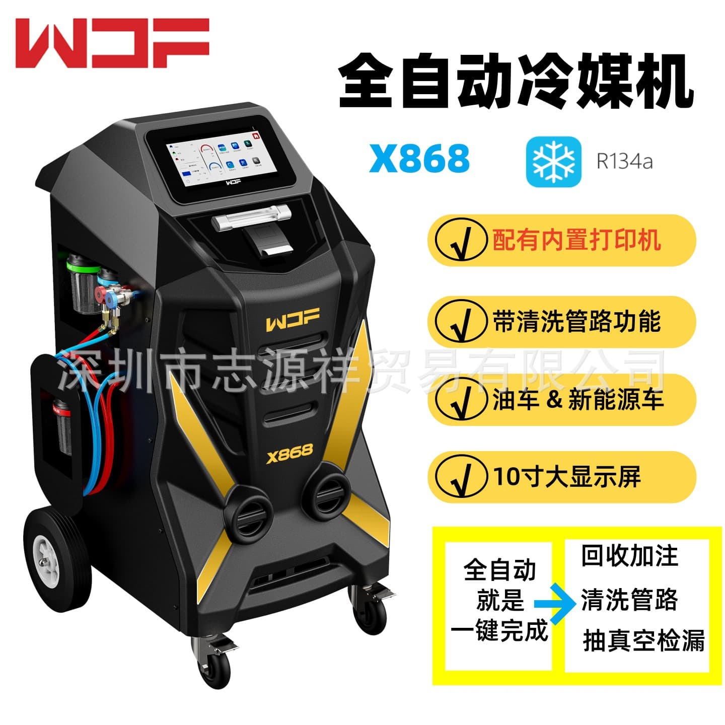 Wonderful fully automatic refrigerant machine car air conditioning refrigerant recovery filling machine Freon refrigerant filling machine