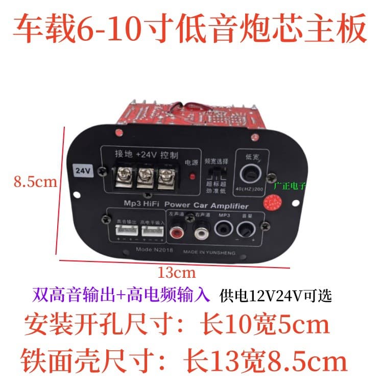 High Voltage Input 500W Pure Bass 12V 24V Amplifier Power Board for 8-12 Inch Car Audio Modification