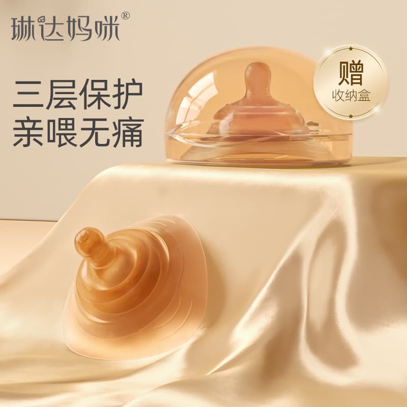 Linda Mommy Nursing Shield Patch, Breastfeeding Nipple Shield, Triple-Layer Anti-Bite Inversion Feeding Aid, Nursing Aid Nipple