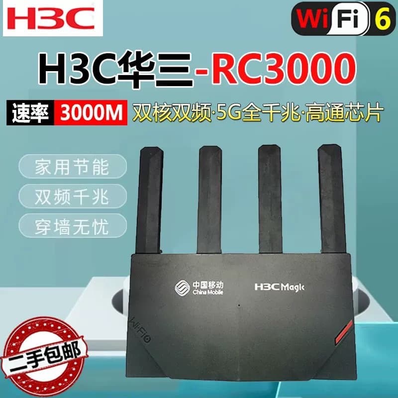 Xinhua Three H3C Router 5G Wireless Bridge for Home Use AX3000 Wall-Penetrating Mesh Networking High-Speed Gigabit WiFi 6