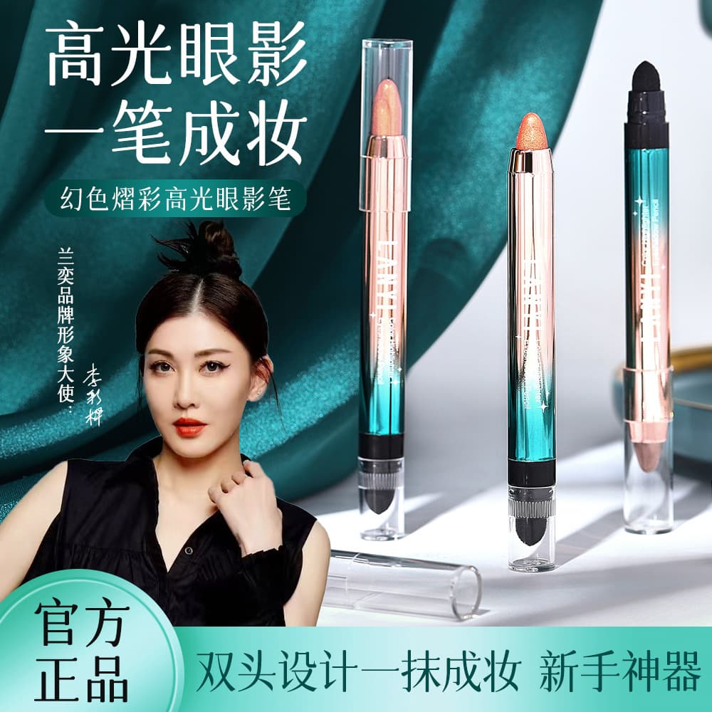 Lanyi Dual-Ended Highlighter Eyeshadow Stick with Shimmer and Pearlescent Finish for Contouring and Brightening, One-Swipe Application