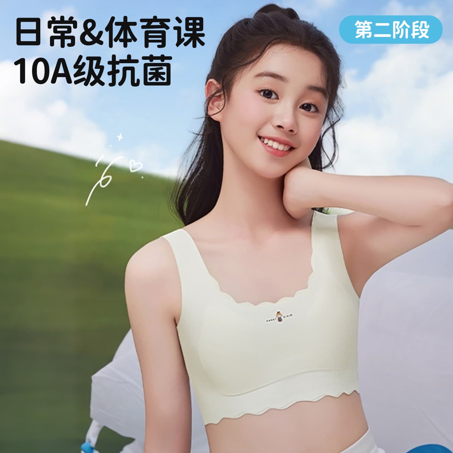 Girls' underwear for the second and third stages of middle and high school students breathable sports shock-proof vest adolescent girls development bra