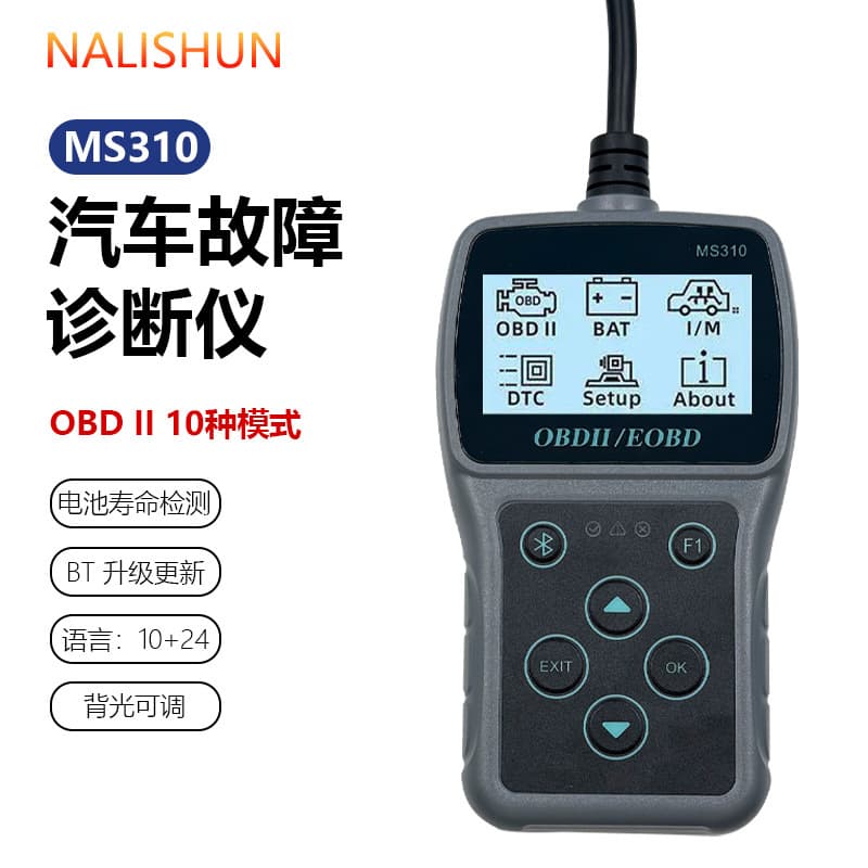 New Foreign Trade Hot Selling OBD Intelligent Car Diagnostic Tool Engine Diagnostic Tool MS310