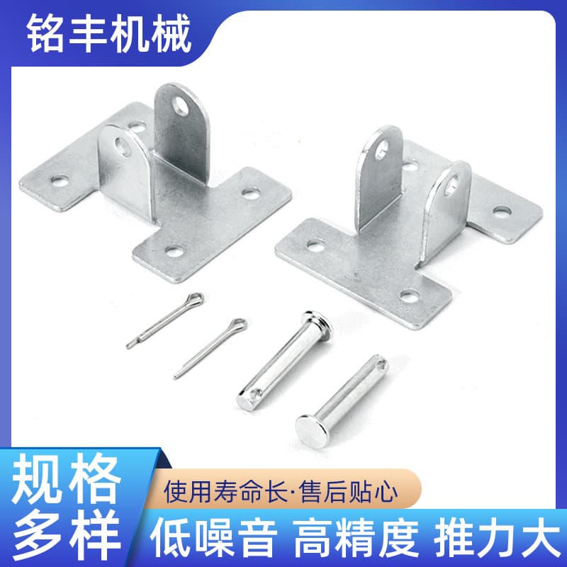 Electric linear actuator motor bracket accessories linear actuator window opener DC reciprocating motor installation H-type escape chamber