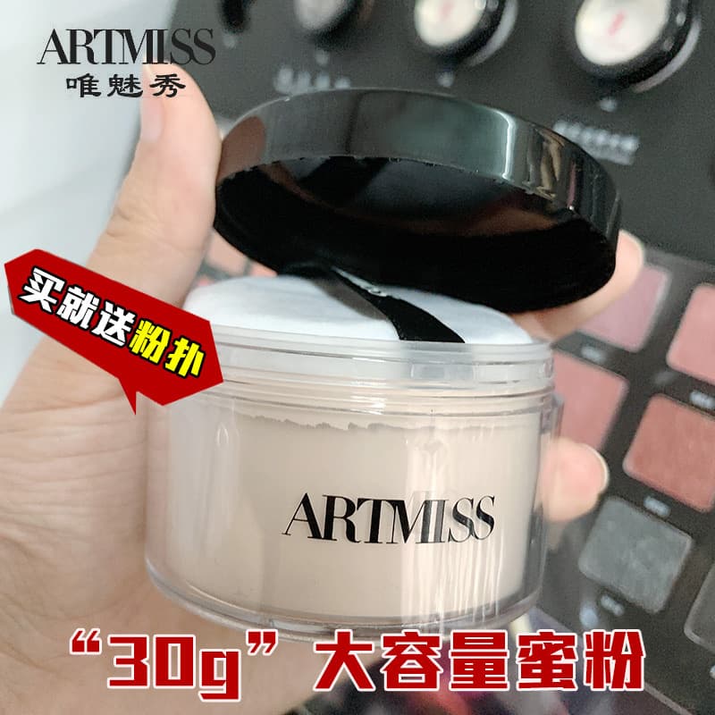 Oil-control setting powder long-lasting non-fading waterproof and sweat-proof loose powder 30g large capacity ARTMISS setting powder