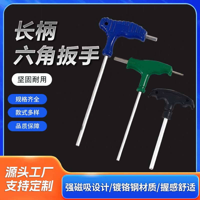 Hex Wrench Plastic Handle High-End Three-in-One Combination Tool T-Type Hex Key Anti-Slip Flat Head Manufacturer Direct Sales