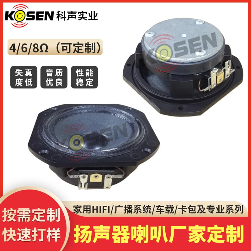 4-inch aluminum basket frame card holder mid-range speaker 8Ω 20W stage KTV cinema audio high-fidelity lossless speaker