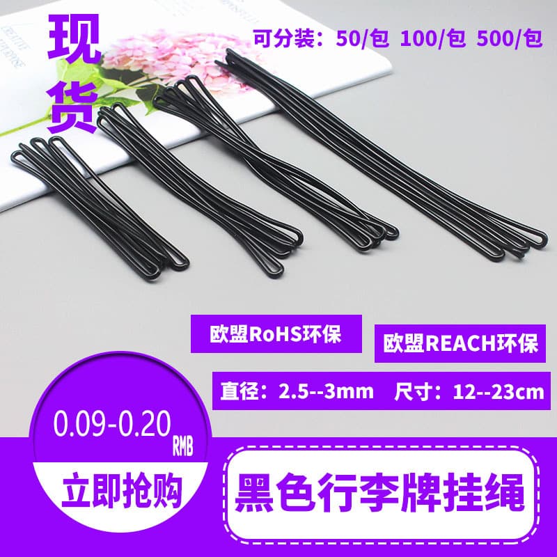 Ready-to-Ship Eco-friendly PVC Black Luggage Tag Straps, Travel Suitcase Hanging Ropes, Check-in Tag Lanyards, Cross-border Supply