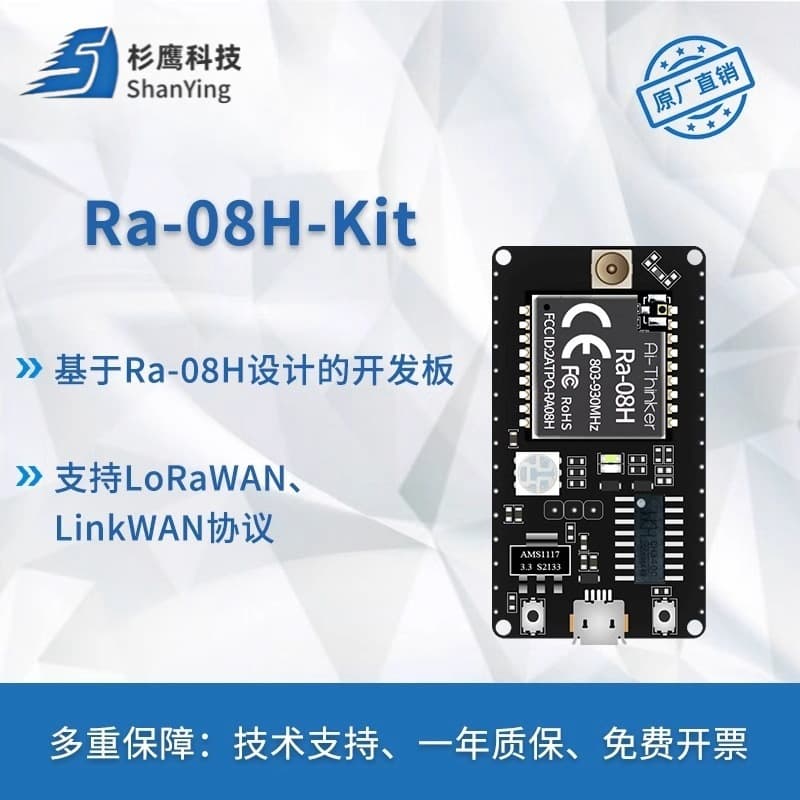 Ai-Thinker LoRaWAN RF Module Ra-08H Development Board / Built-in MCU / SMA Interface 915MHz Antenna