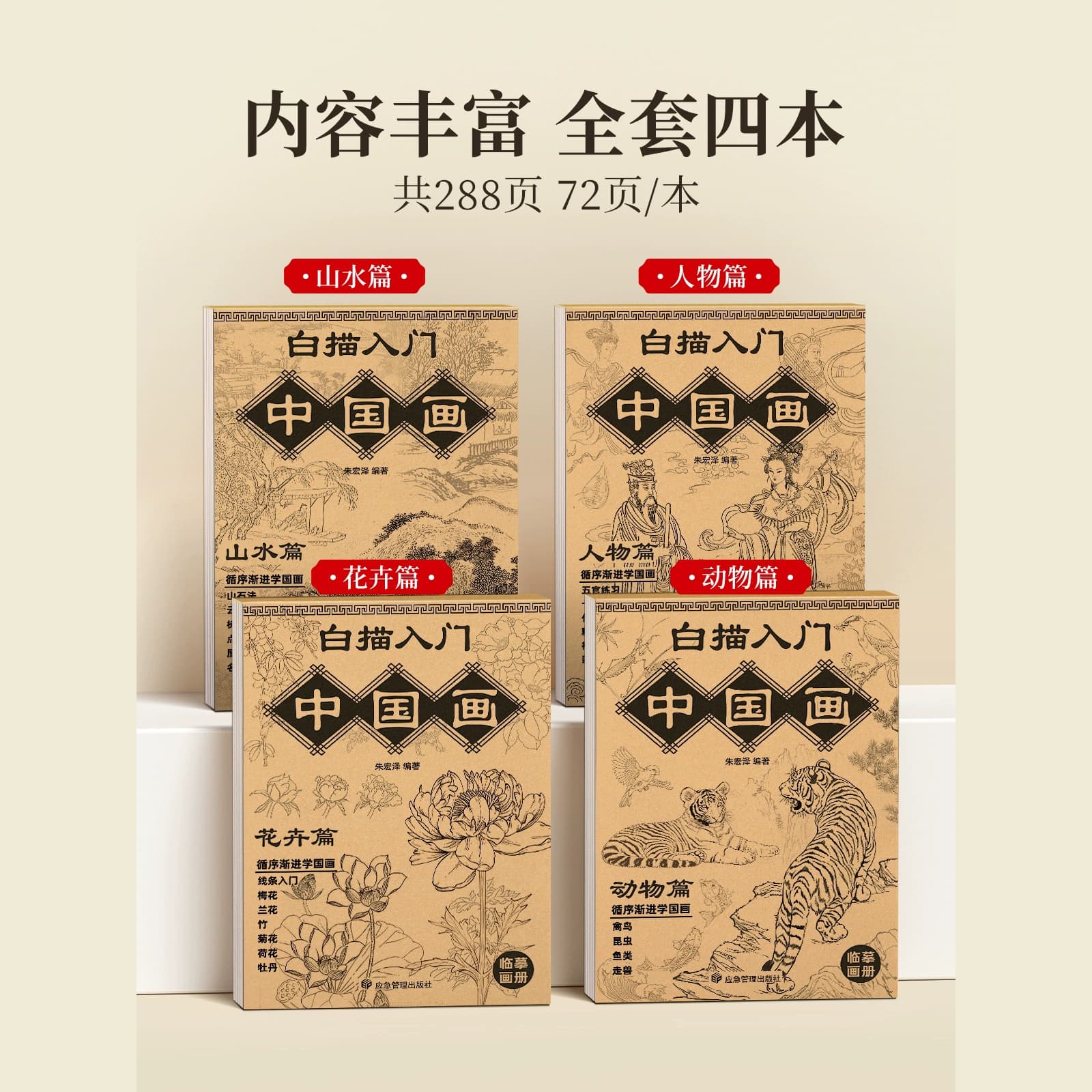 Chinese Painting Line Drawing Adult Decompression Coloring Book Fill Color Picture Book Psychological Stress Relief Painting Quiet Heart Drawing Tracing Book