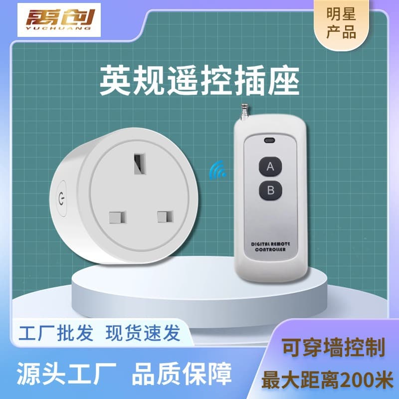 UK Standard Remote Control Socket 433 Wireless RF Switch for Home Lighting, Water Pump, Wall-penetrating Portable