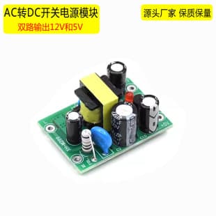 Switching Power Supply Module M299 Input 110-220V Dual Output 12V+5V AC-DC Isolated Power Board