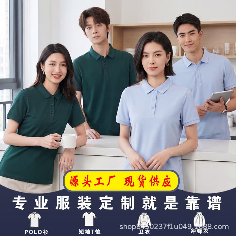 Custom polo shirt workwear with printed and embroidered logo, turn-down collar, cultural advertising T-shirt, short-sleeve, breathable summer work shirt