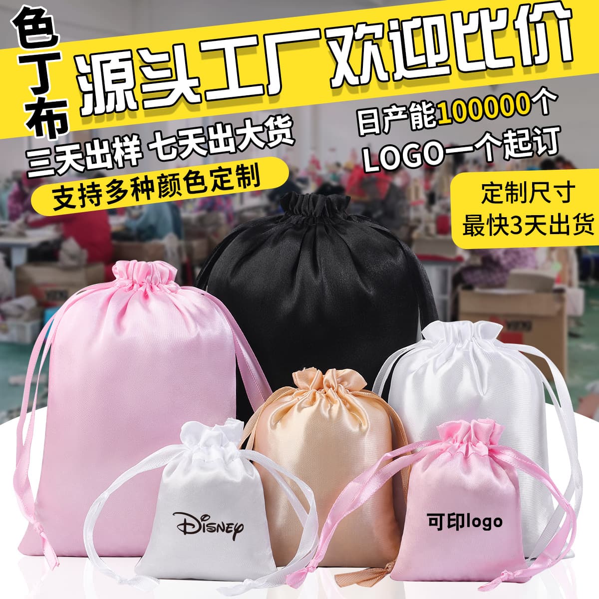 Satin drawstring bags, silk imitation silk mini jewelry bags, ornaments and wig packaging bags, satin bags, wholesale available.