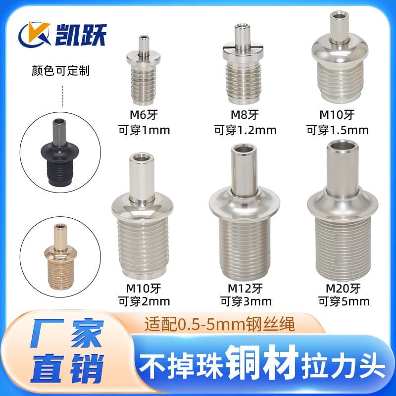 Tension head thread locker Suspended wire tension head Wire rope accessories thread locker Lighting accessories Wire rope adjuster