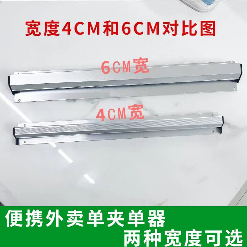 Wall-mounted Kitchen Menu Holder - Takeout Order Inserter, Small Bill Clip, Restaurant Queuing System Hanging Order Strip Tool
