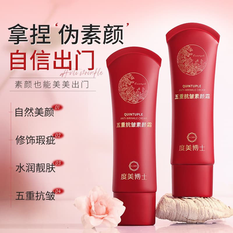 Dumei Doctor Five-Anti-Wrinkle Bare Face Cream Moisturizing Non-Caking Natural Concealer