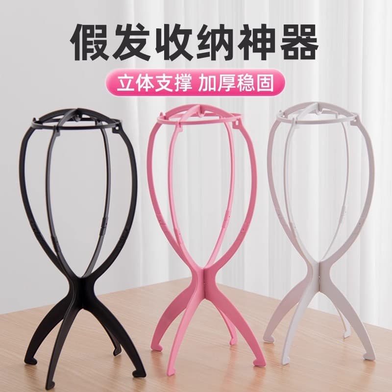 Wig Stand Home Care Tool Accessories Special Hanging Support Portable Cosplay Styling Wholesale