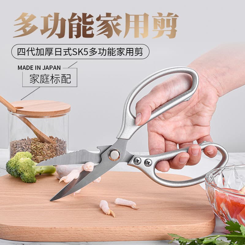 3.8mm Thick 4th Generation Poultry Shears, Supermarket Scissors, Gift Scissors, Street Vendor Scissors, Aluminum Alloy Scissors, Household Kitchen Stainless Steel Scissors