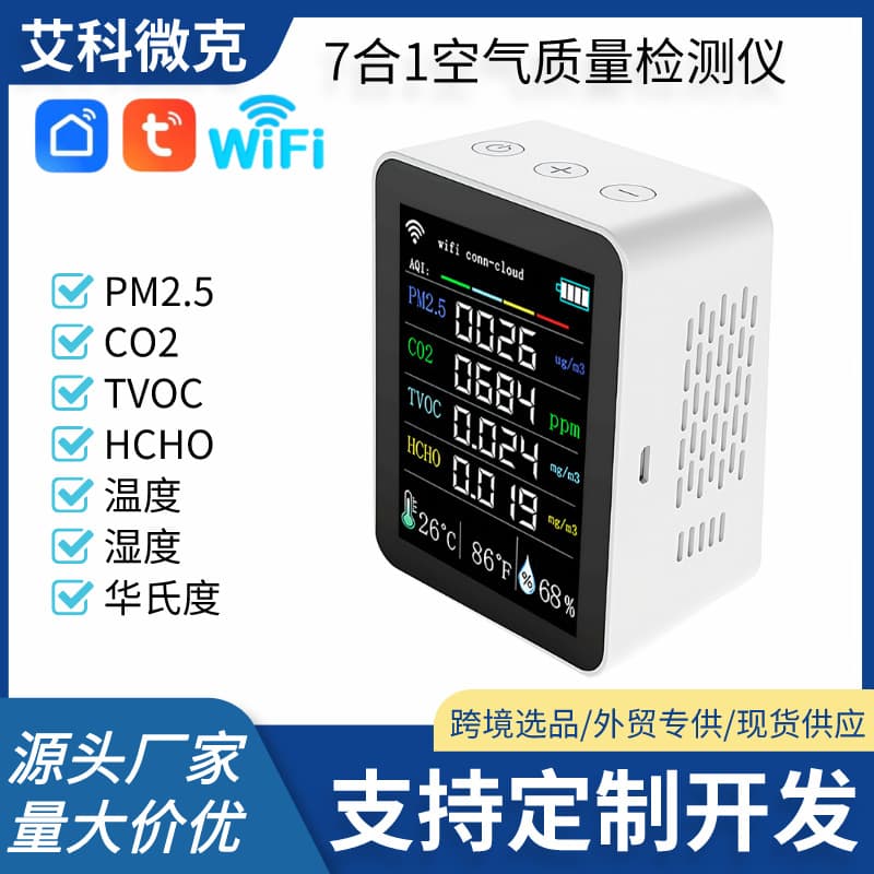 Multifunctional air quality detector with graffiti-style WIFI wireless network connection for carbon dioxide detection and multi-parameter monitoring.
