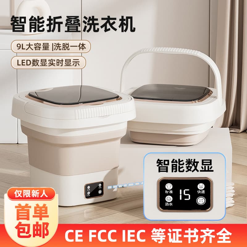Foldable Washing Machine, Home Mini Portable Baby Underwear Panty Washer, Fully Automatic Small Washing Machine Manufacturer
