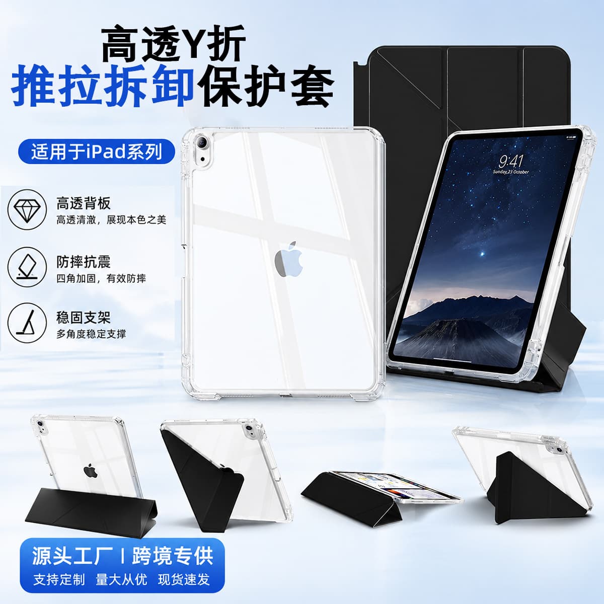 Compatible iPad 11 Tablet Case iPad 10 Protective Cover iPad Air 6 / Pro 11 / Mini 6 / 7 Case