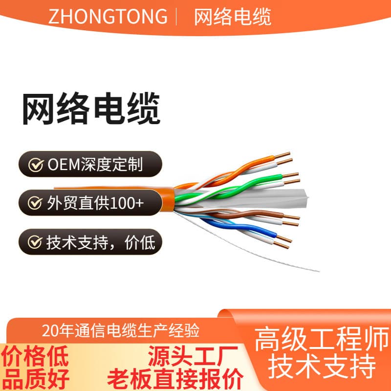 National Standard Cat6 Oxygen-Free Copper SFTP Double Shielded Cat7 Cable, Home Installation, Surveillance Engineering, Outdoor Network Cable Manufacturer