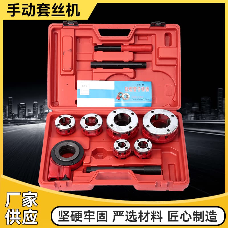 Manufacturer 62-type Pipe Threader 63 Lightweight Threader Pipe Cutter Manual Threading Machine Tap Die Pipe Wrench