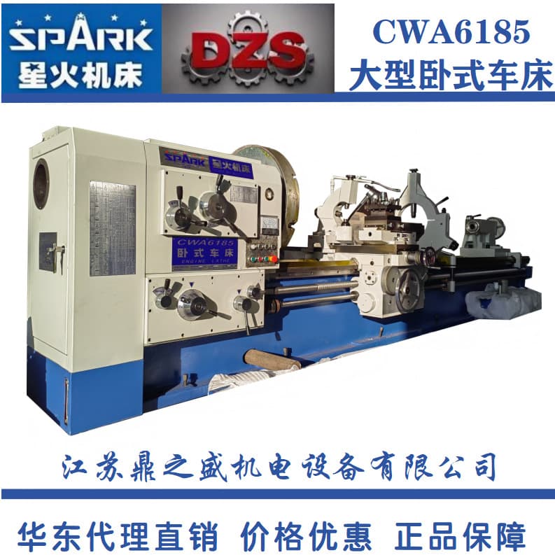 Tianshui Xinghuo Machine Tool CWA6185 Horizontal Lathe, Brand New Stock, Metal Cutting Machinery Equipment