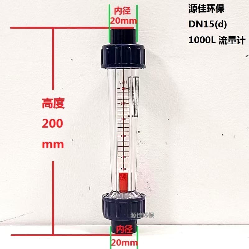 PVC Flow Meter LZS Plastic Rotor Float Type Pipeline Flow Meter for Liquid Water with Thickened Corrosion Resistance