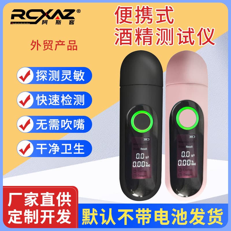 Portable breathalyzer, breathalyzer, alcohol detection device, factory direct sales.