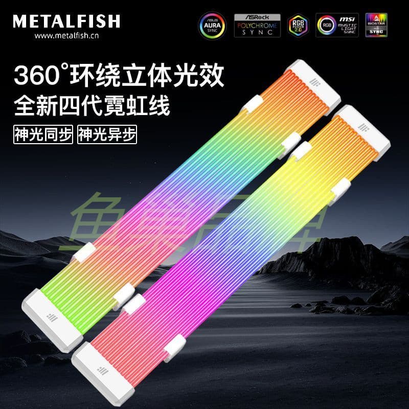 ARGB Neon Light Strip for Motherboard 24PIN and Graphics Card 8PIN, Sync with Motherboard, Color-Changing, Rainbow Effect, PC Case Lighting