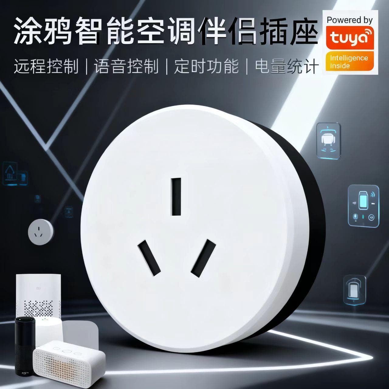 Graffiti Solution Air Conditioner Dedicated 16A Smart Socket Air Conditioner Companion Power Statistics Remote Control Voice Control