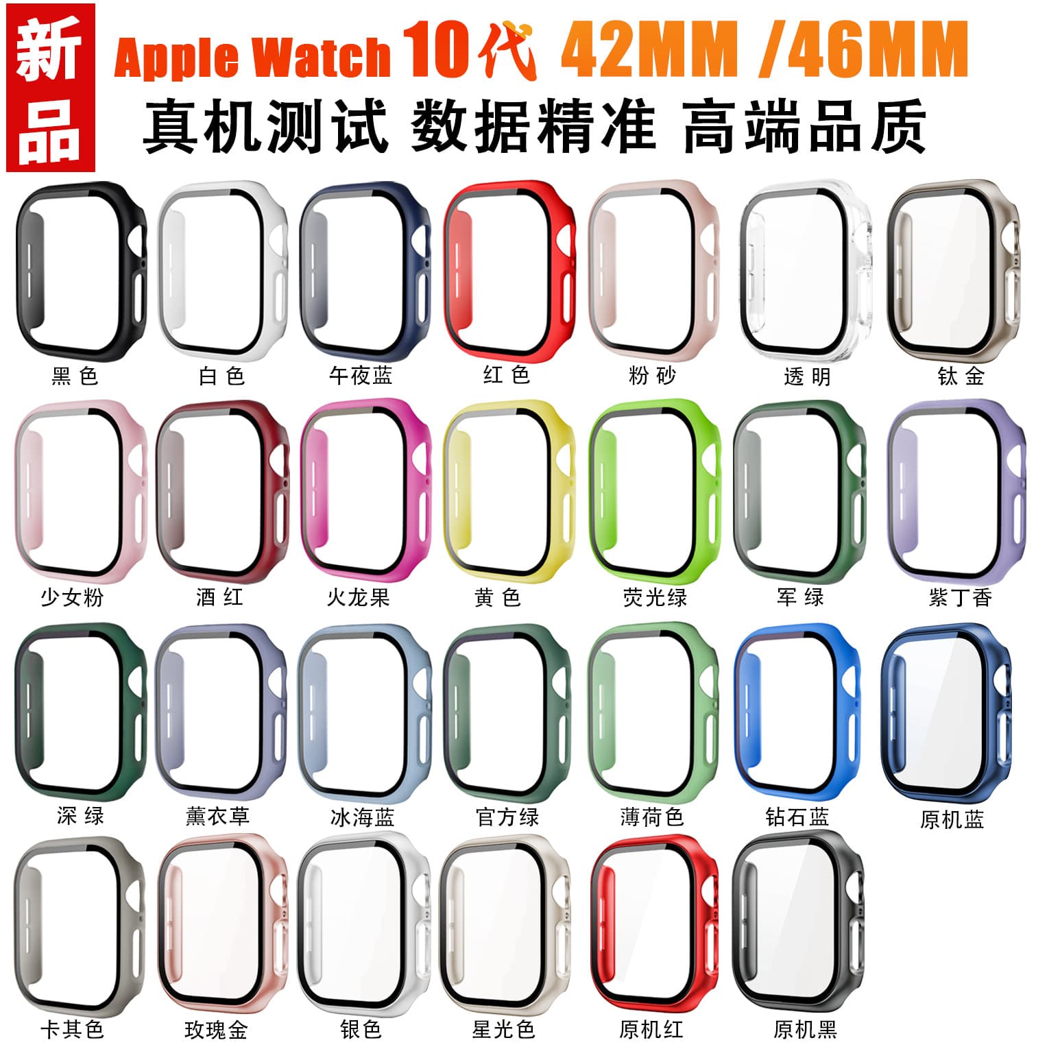 Compatible with Apple Watch protective case for 11th generation 42mm/46mm integrated shell and film, iWatch S10 protective cover.